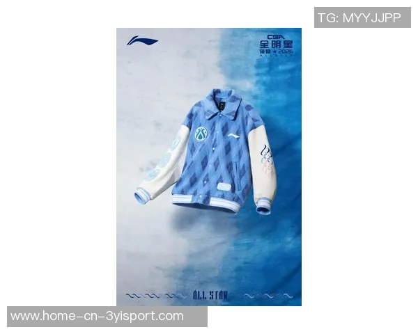 2026CBA全明星球衣及系列装备首次亮相引发热议今年设计风格如何解析