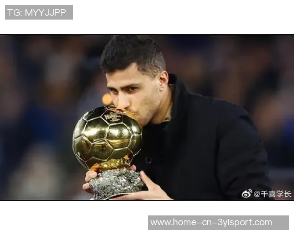 罗德里坦言金球奖非儿时梦想从未想过能达到如此成就